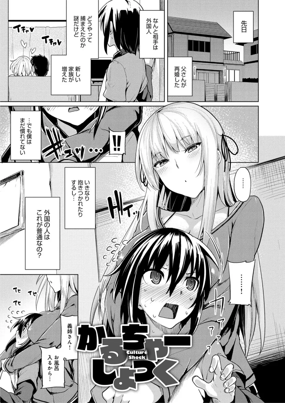 性春オルガズム Page.124