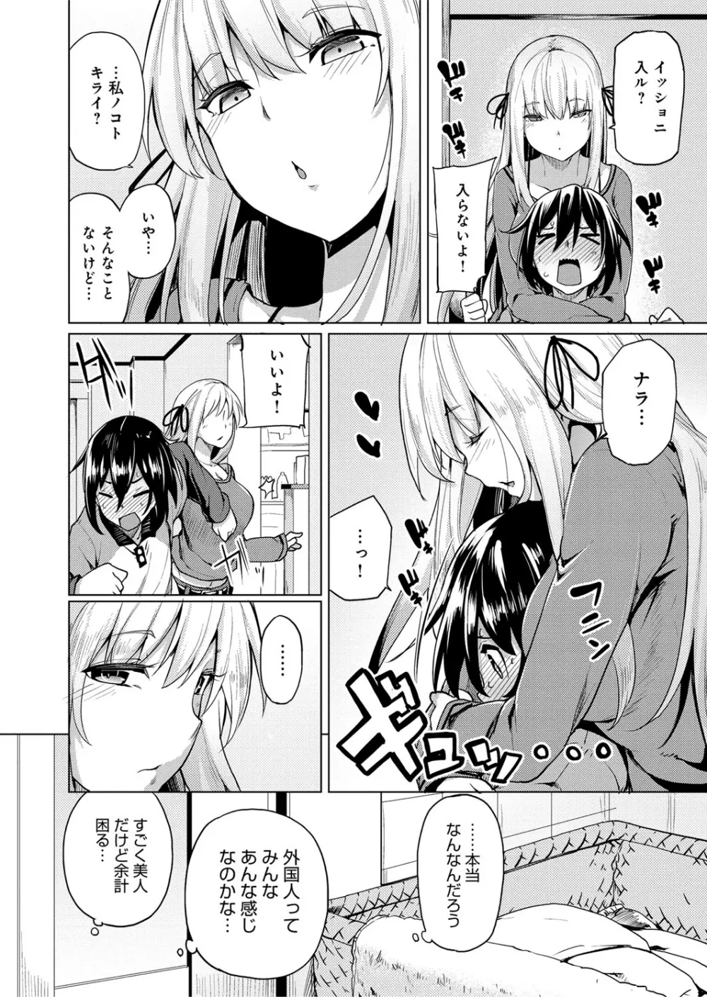 性春オルガズム Page.125