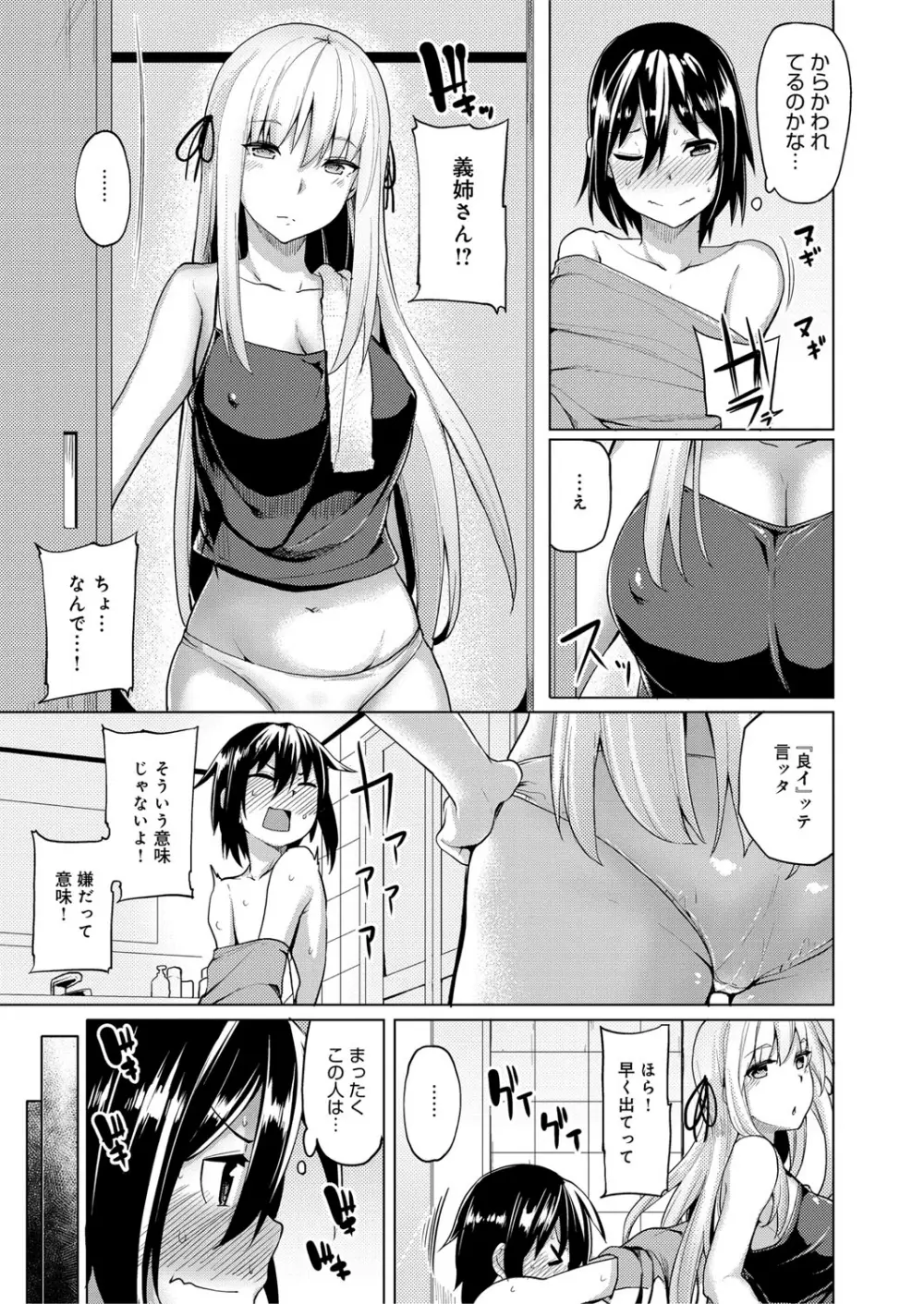 性春オルガズム Page.126