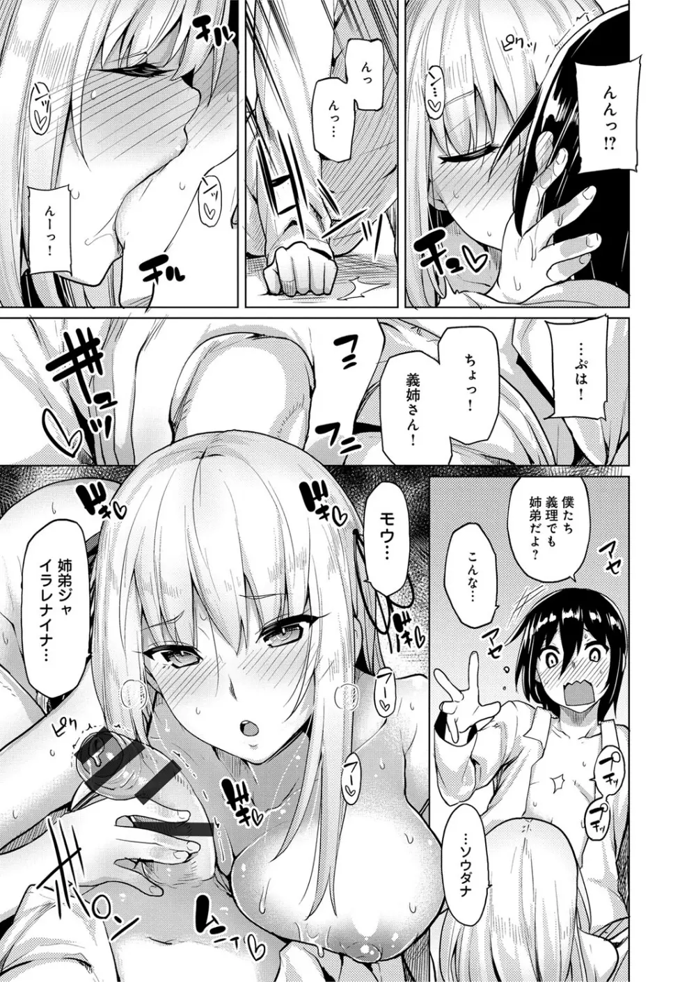 性春オルガズム Page.128