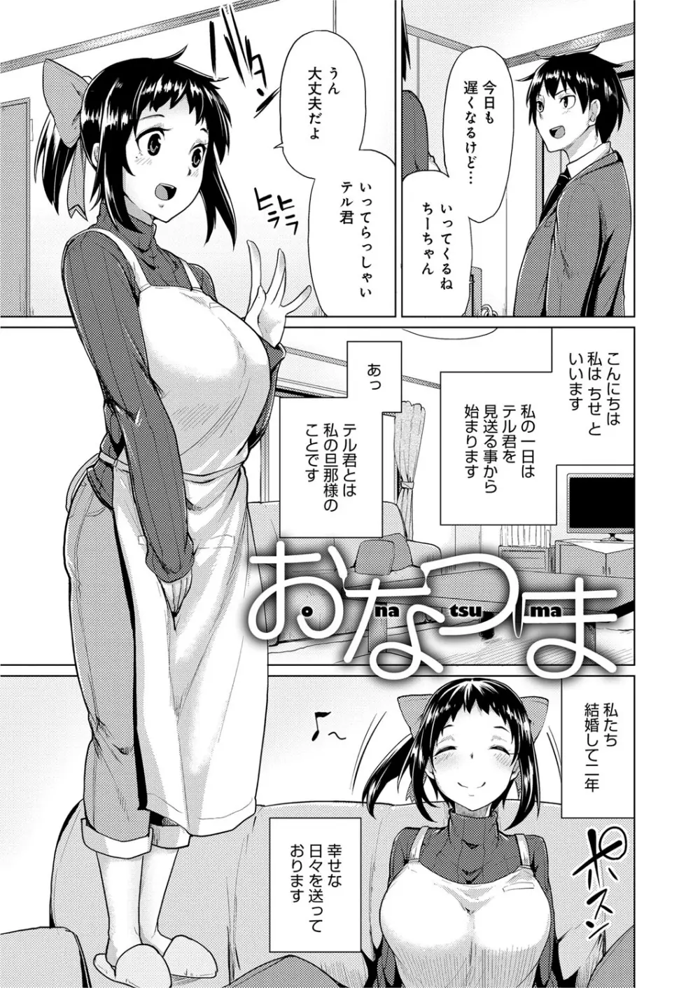 性春オルガズム Page.140