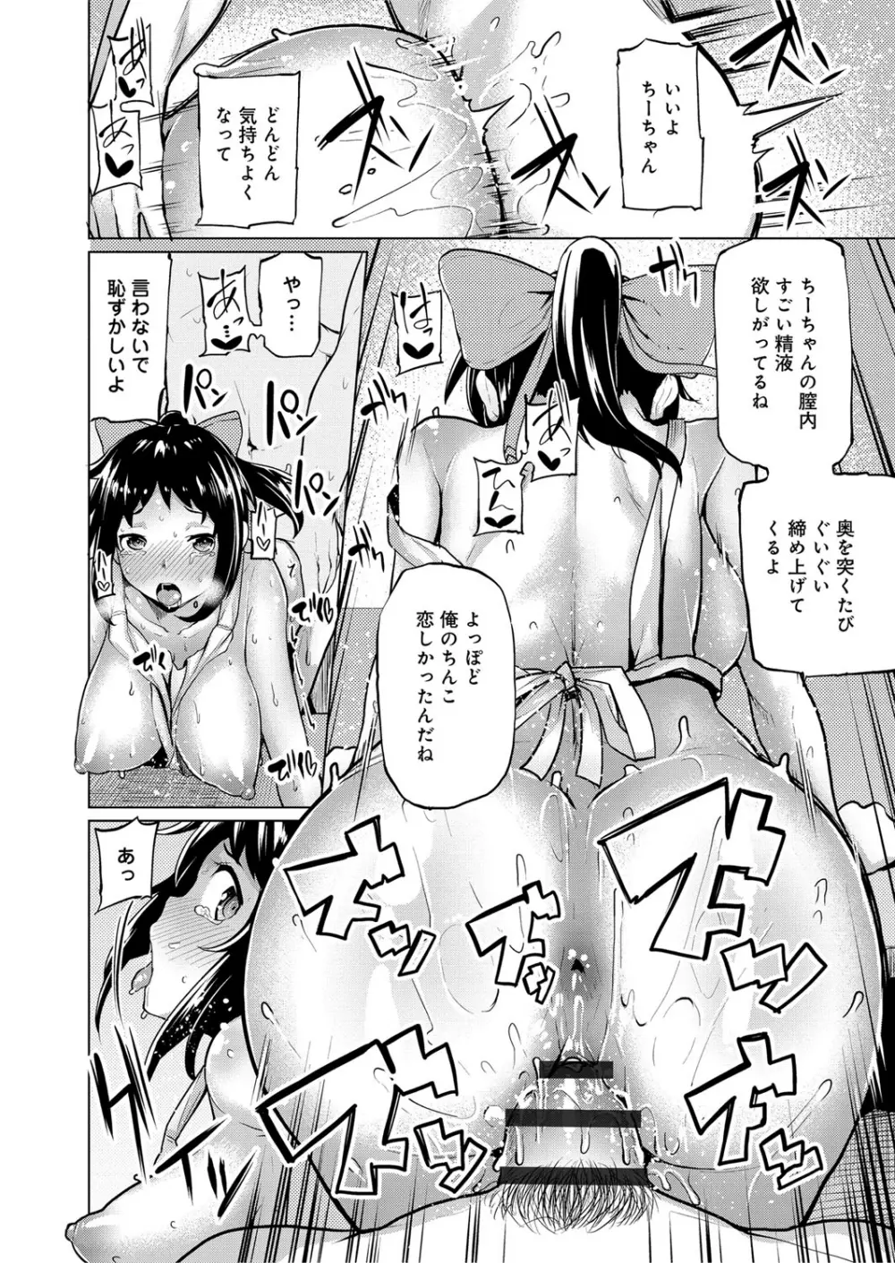 性春オルガズム Page.153