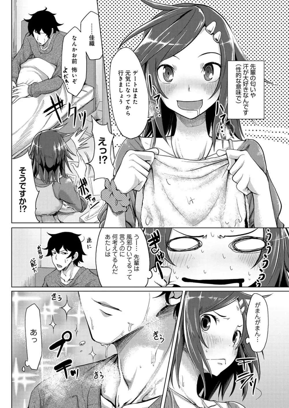 性春オルガズム Page.175