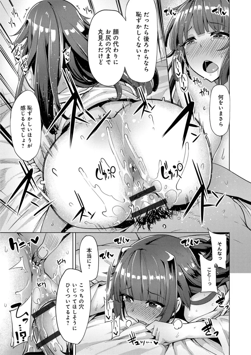 性春オルガズム Page.18