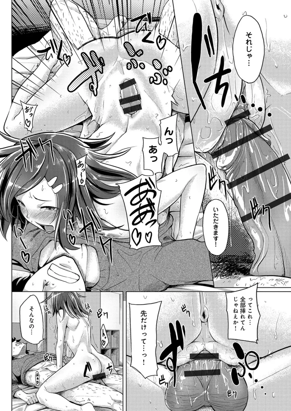 性春オルガズム Page.181