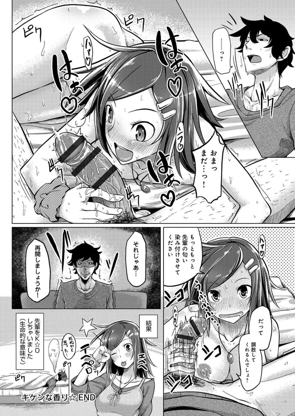 性春オルガズム Page.189