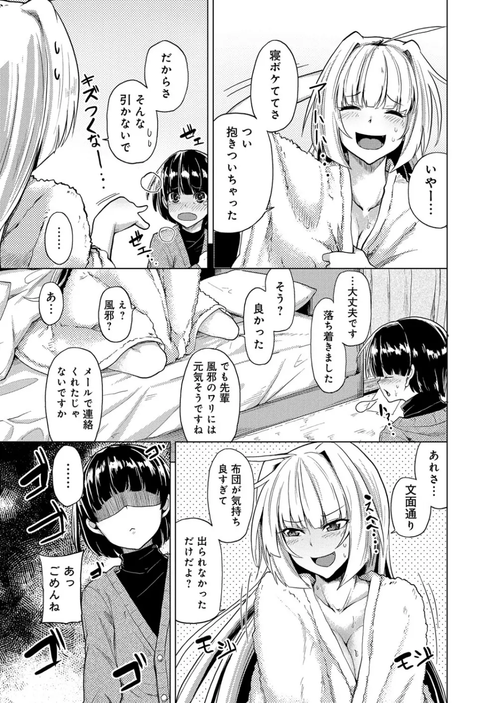 性春オルガズム Page.192