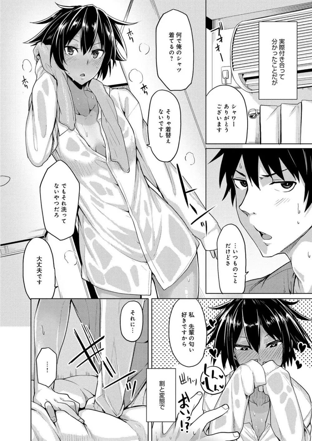 性春オルガズム Page.209