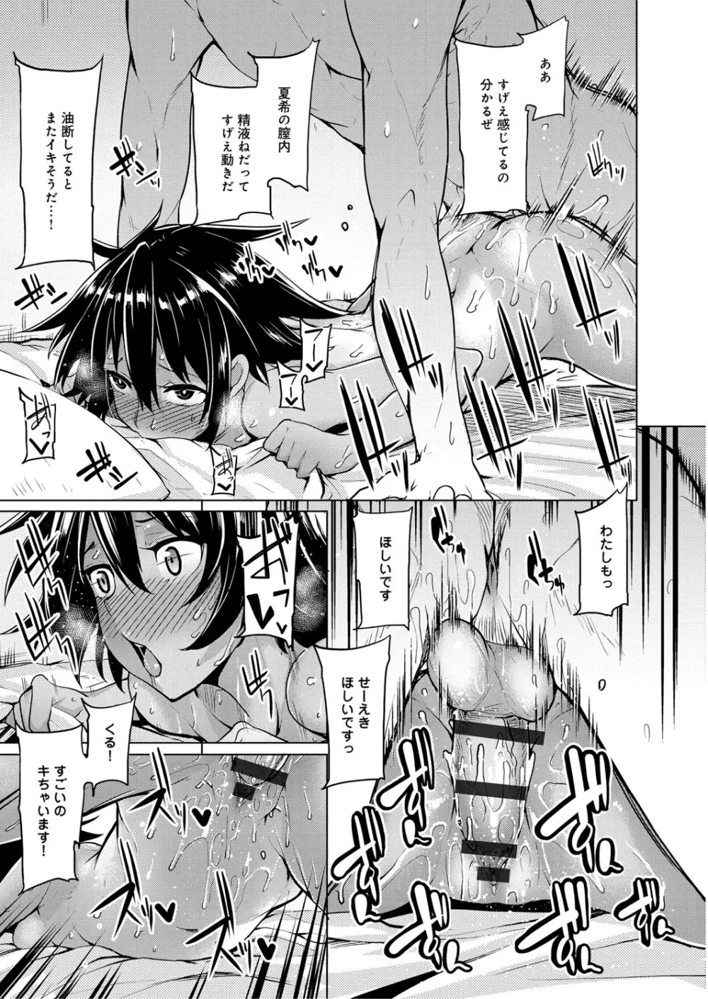 性春オルガズム Page.224