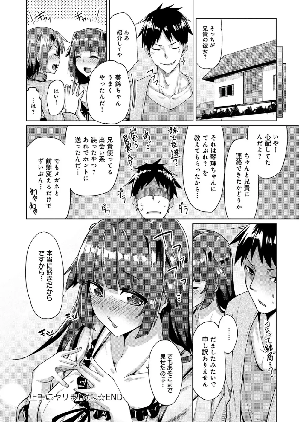 性春オルガズム Page.23