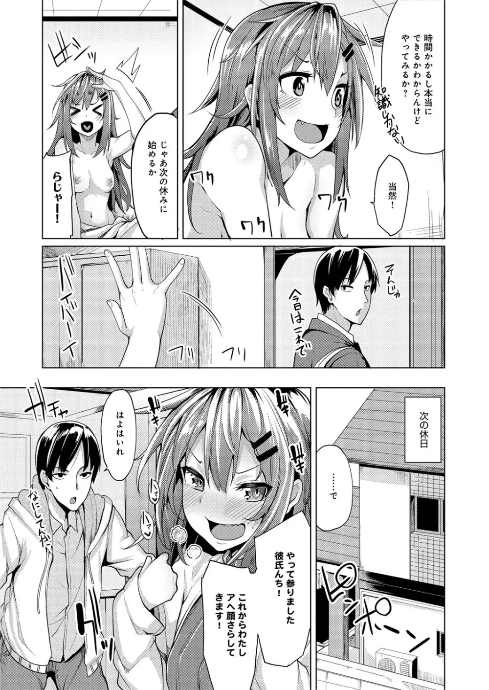 性春オルガズム Page.26