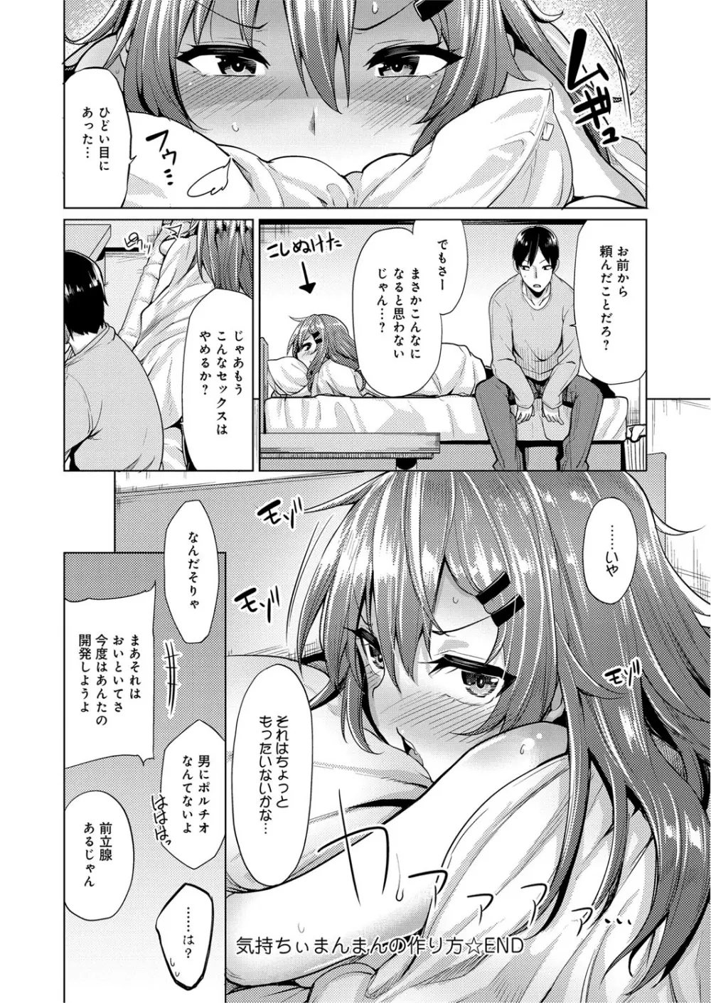 性春オルガズム Page.49