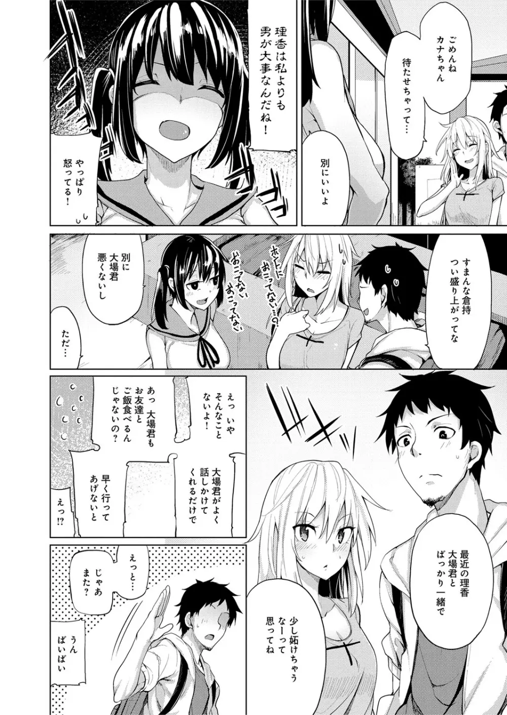 性春オルガズム Page.69