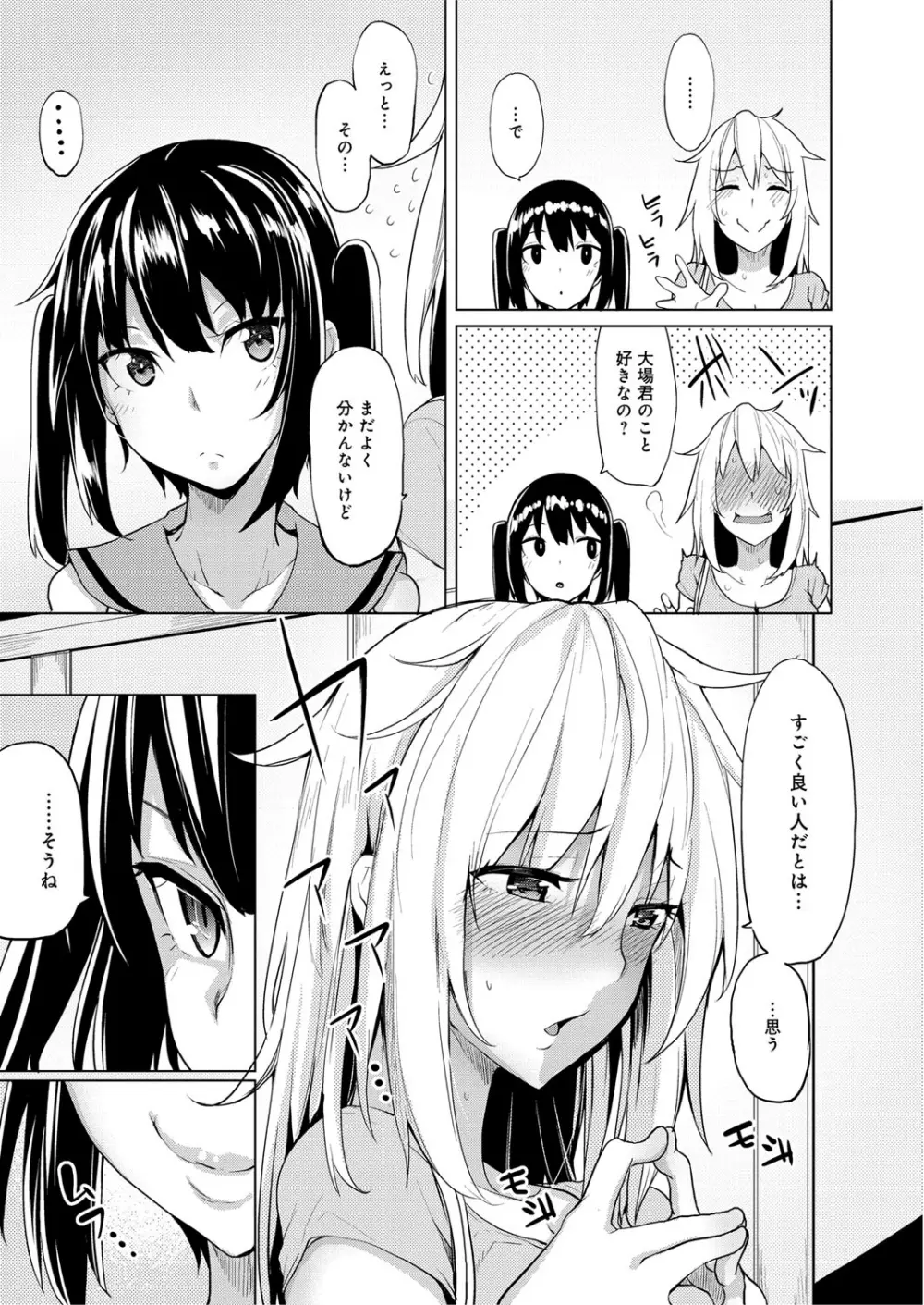 性春オルガズム Page.70