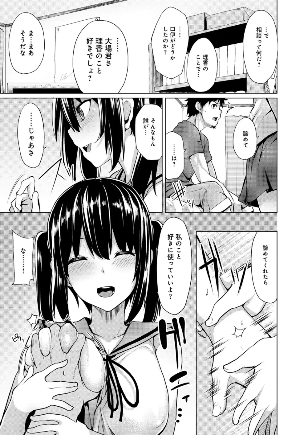 性春オルガズム Page.72