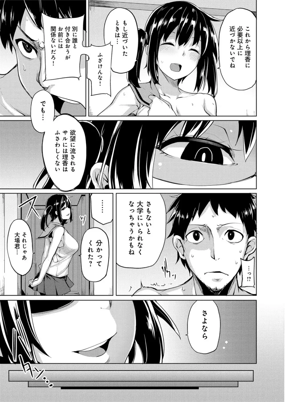 性春オルガズム Page.86