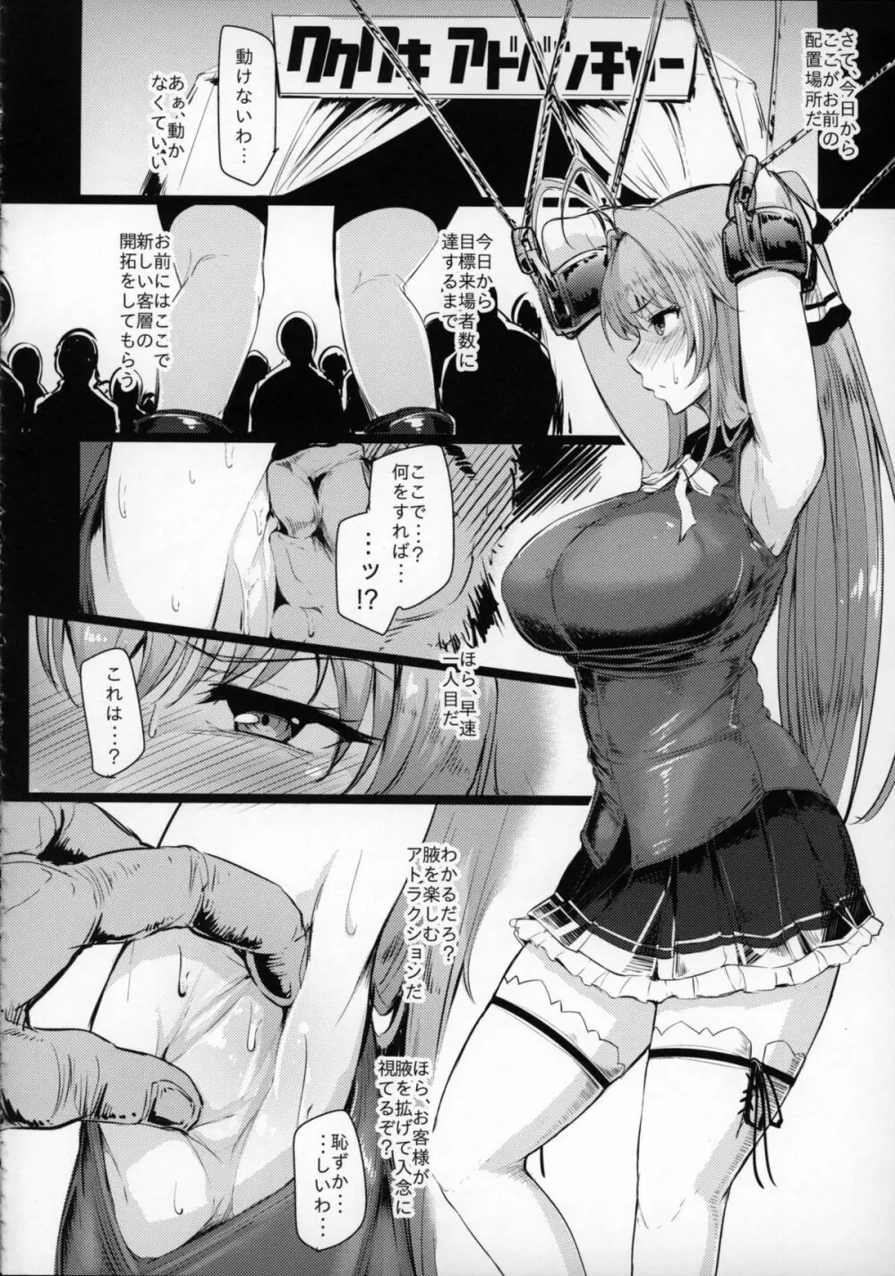 ワイチョイス Page.13
