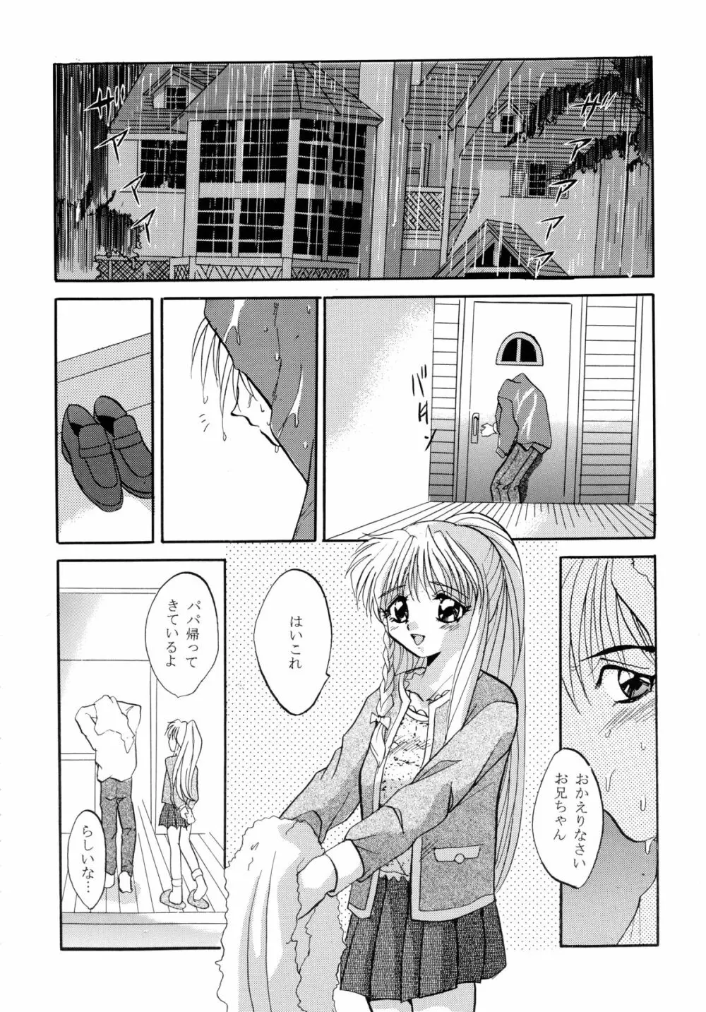 バカばっか!! まだつづくの? Page.66