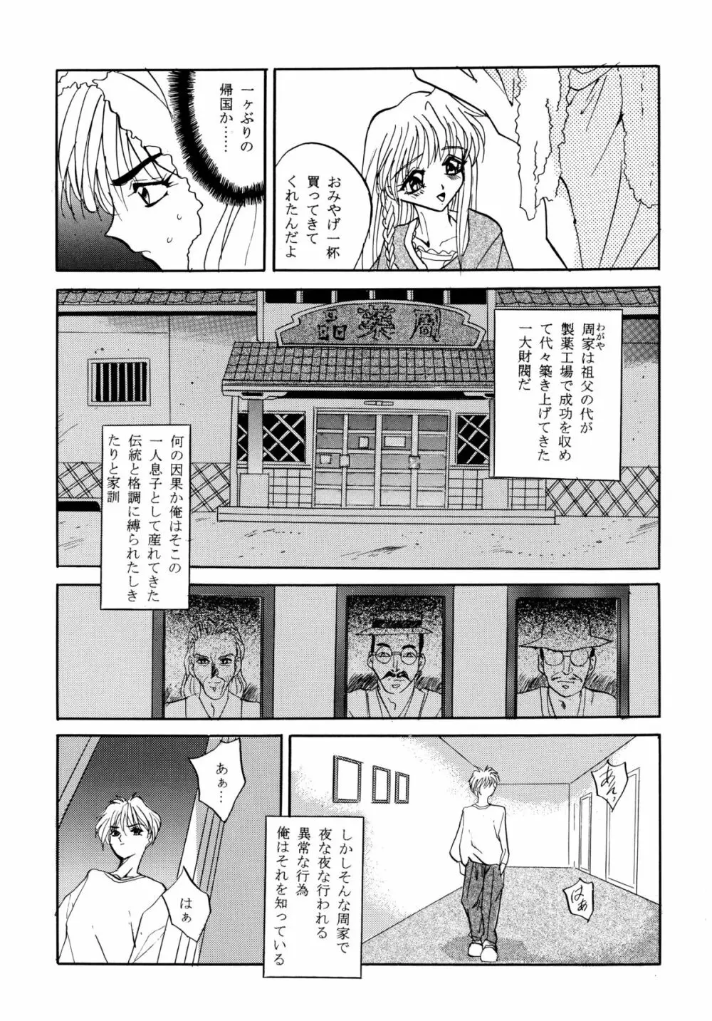 バカばっか!! まだつづくの? Page.67