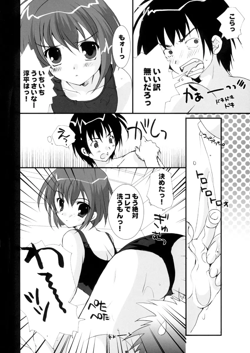 PETA ICHI 01 Page.10