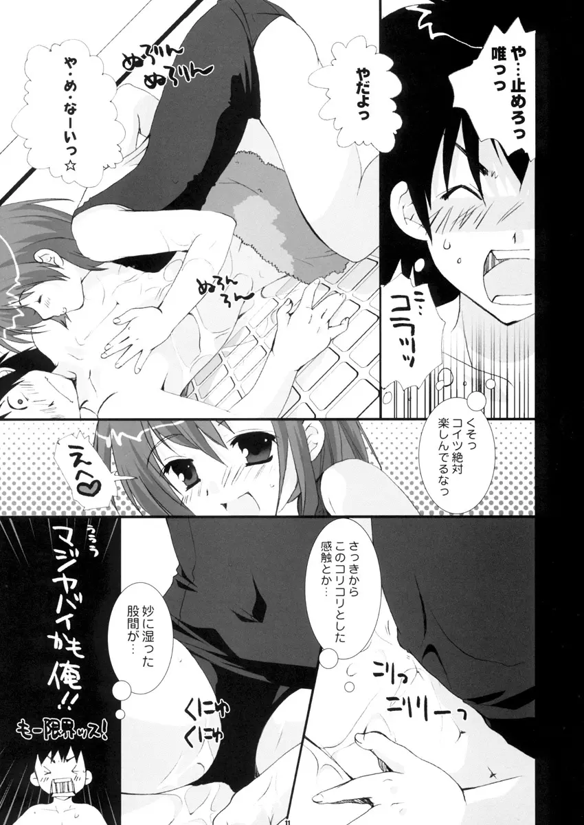 PETA ICHI 01 Page.11