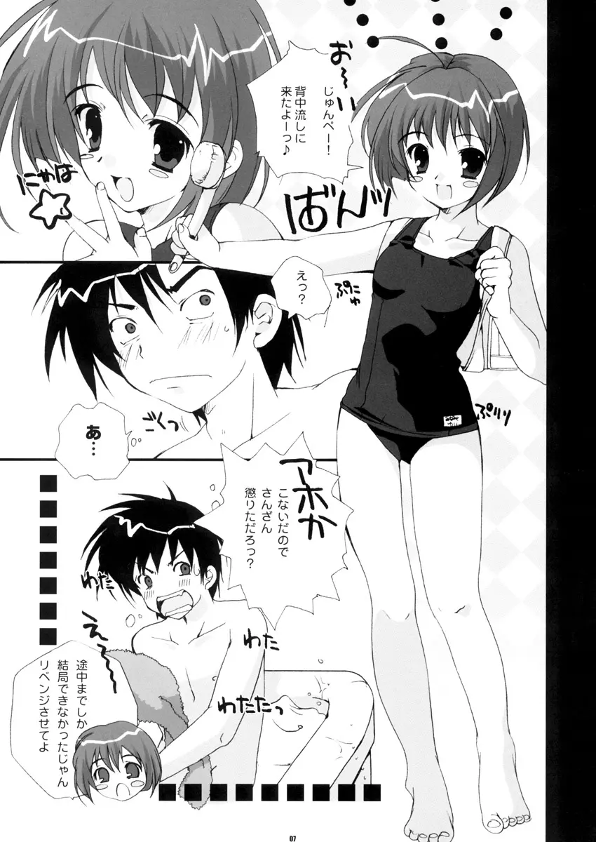 PETA ICHI 01 Page.7