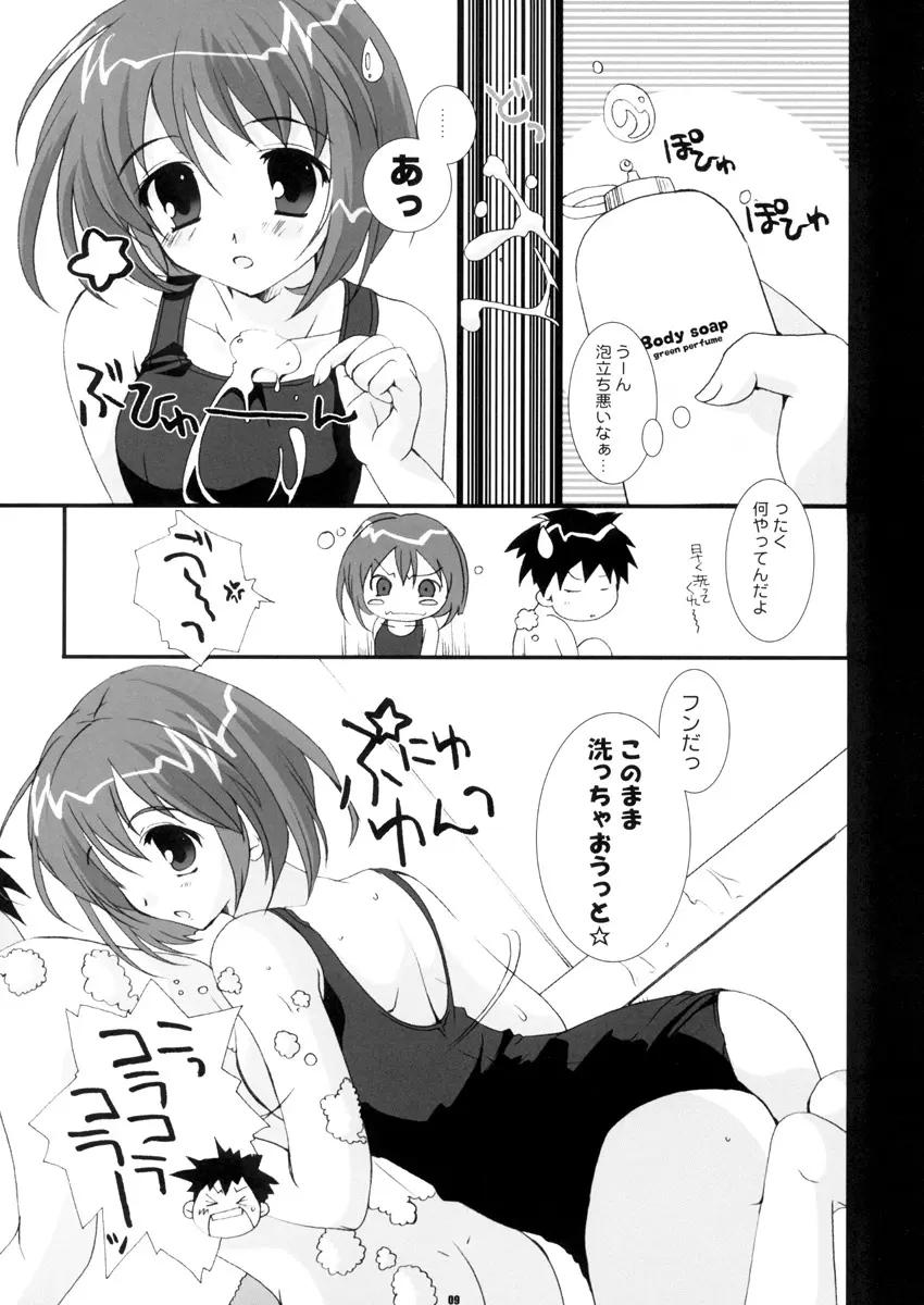 PETA ICHI 01 Page.9