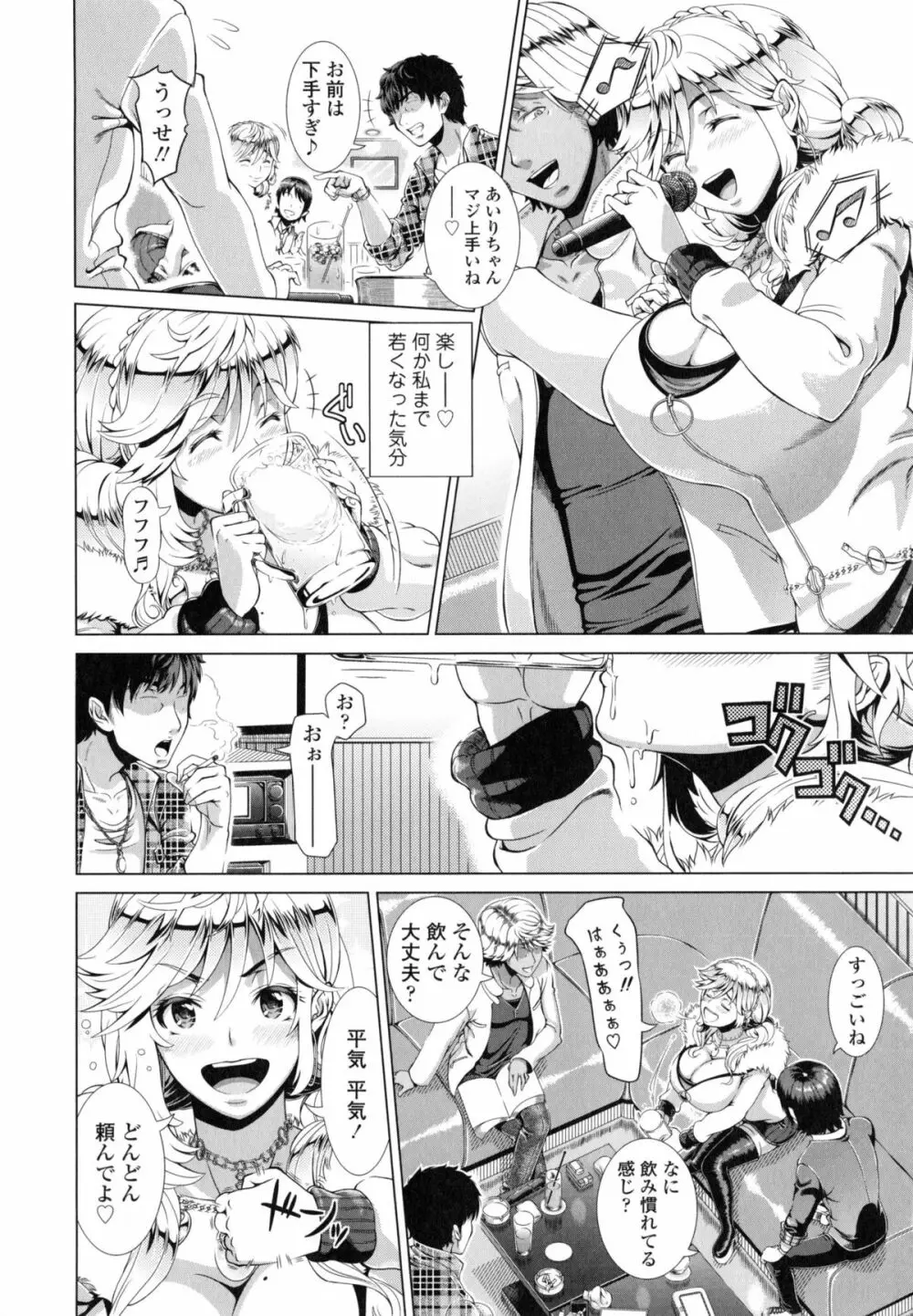 ヒトヅマライフ Page.11