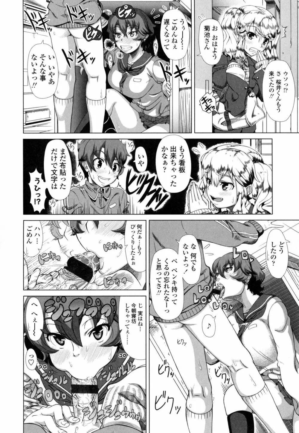 ヒトヅマライフ Page.117