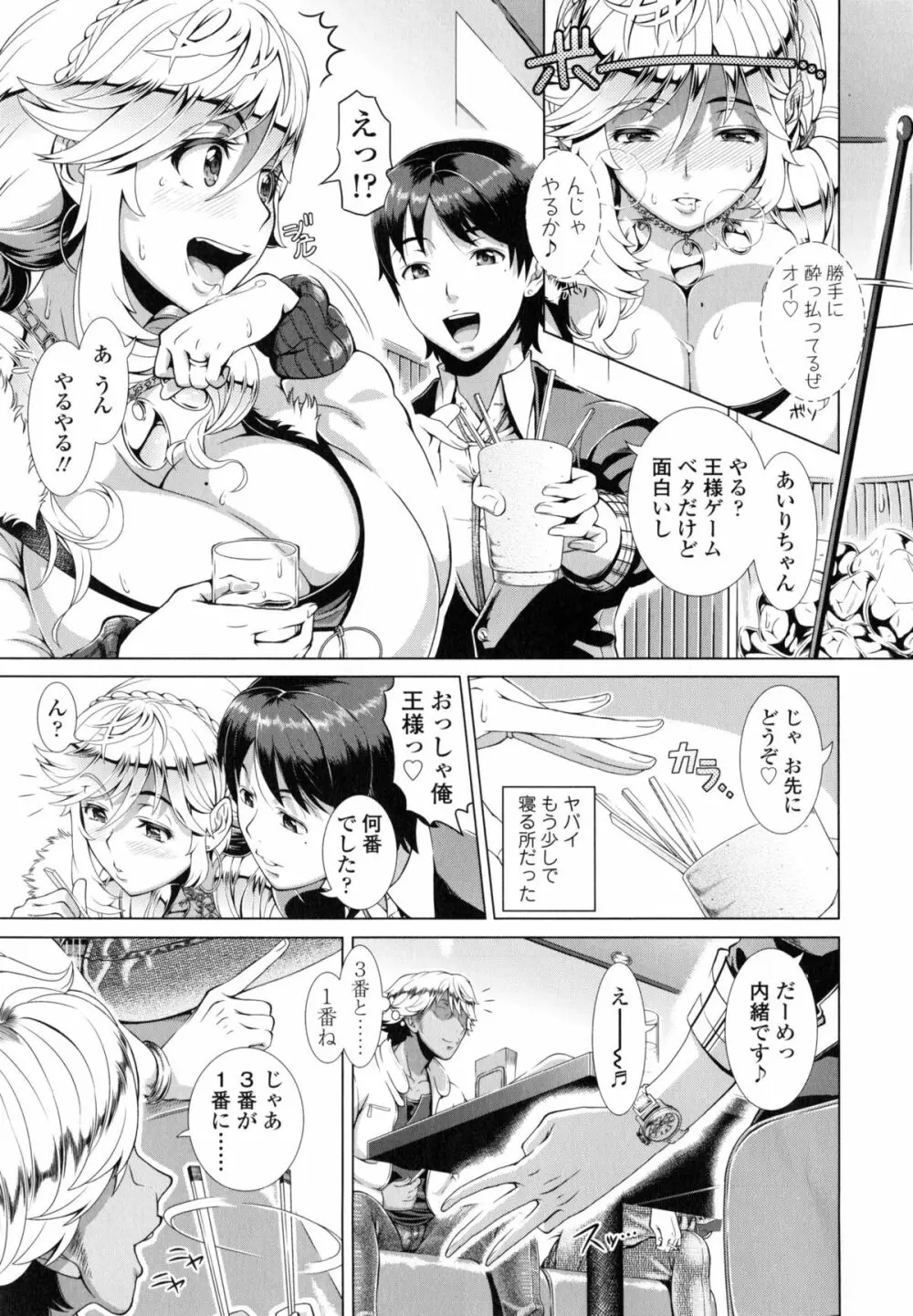 ヒトヅマライフ Page.12