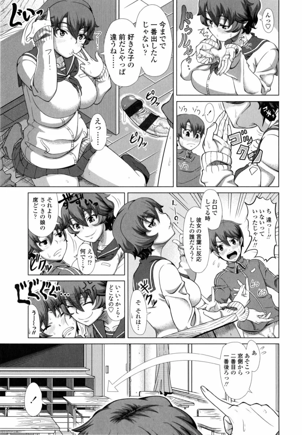 ヒトヅマライフ Page.120