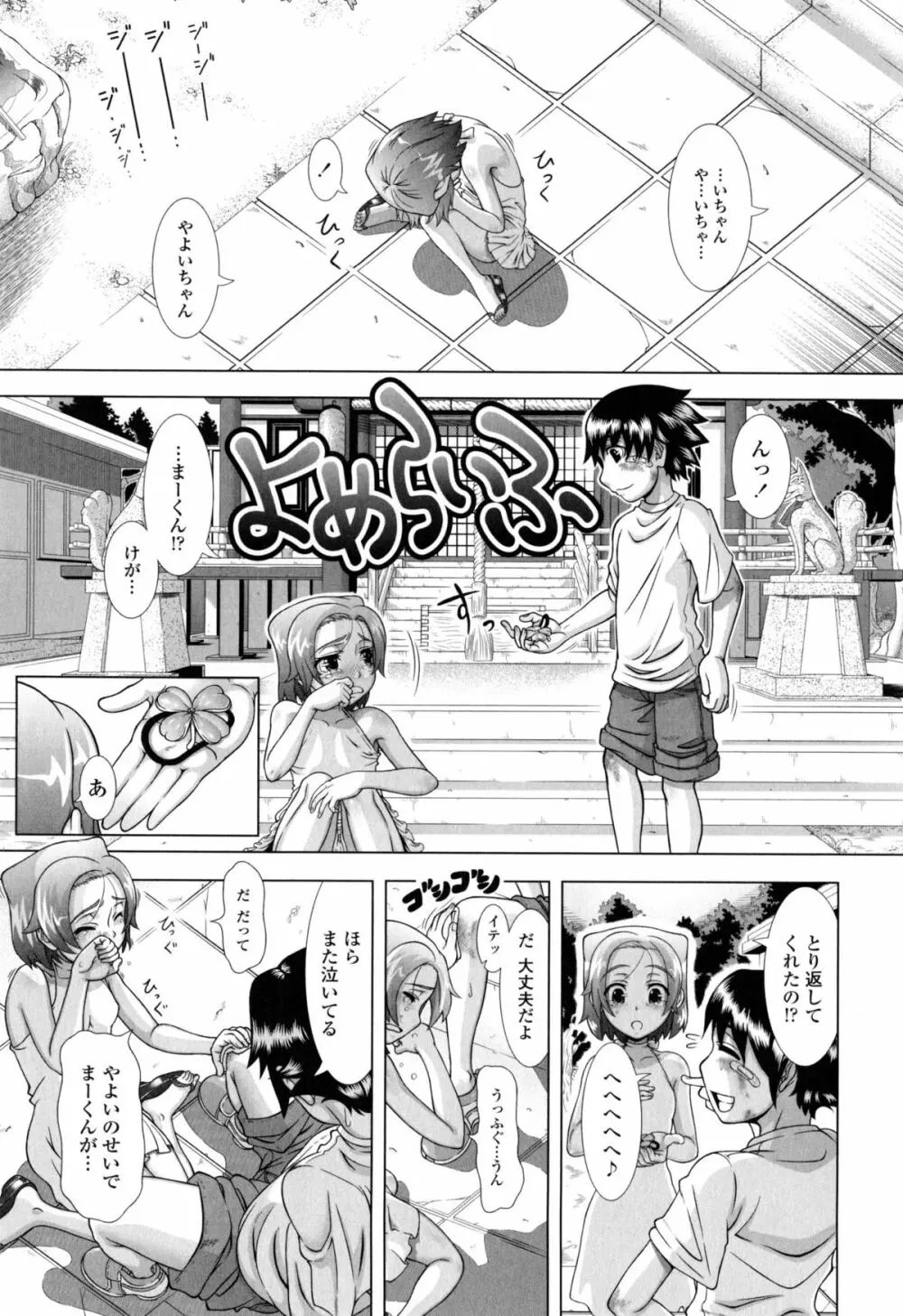 ヒトヅマライフ Page.132