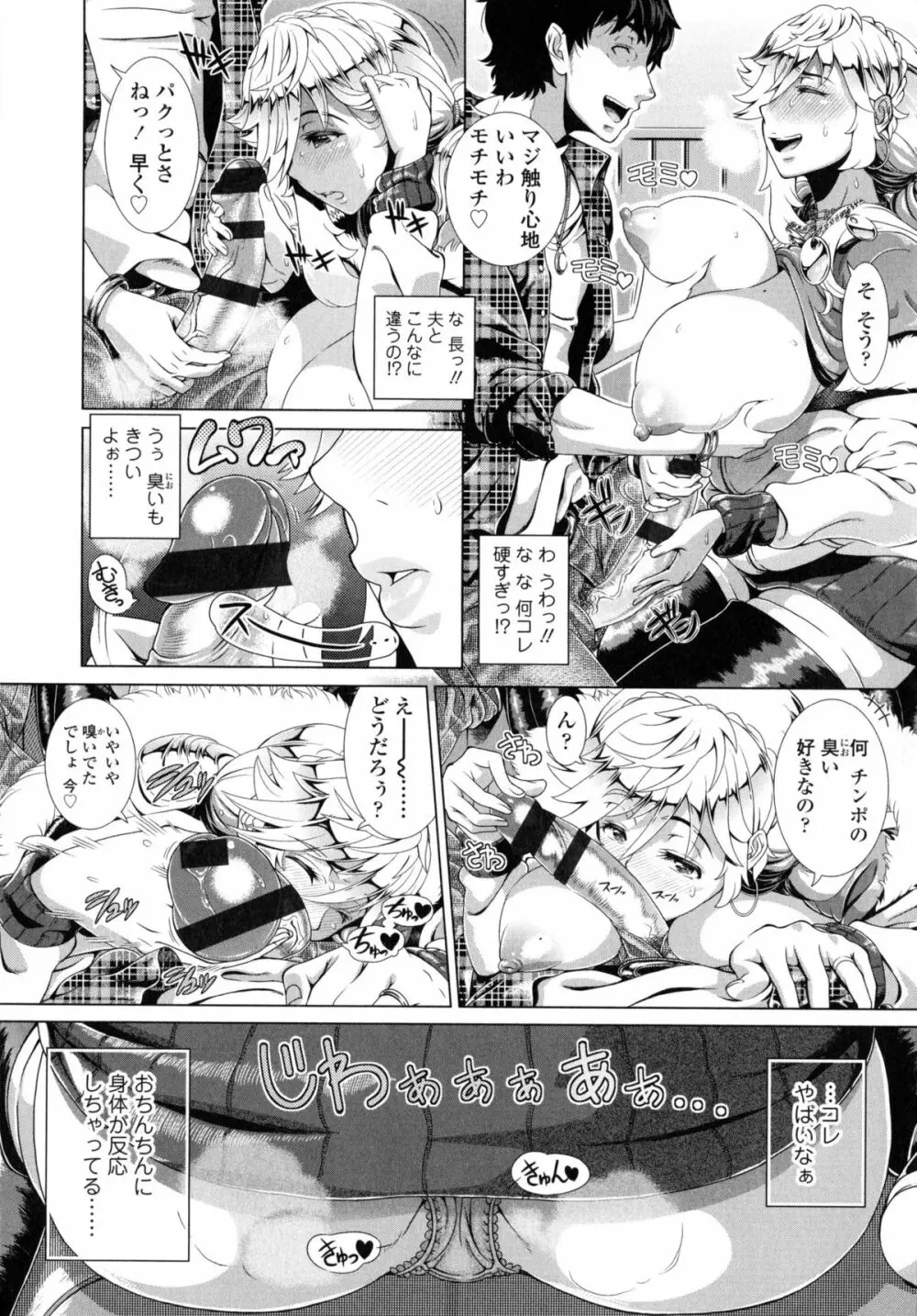 ヒトヅマライフ Page.15