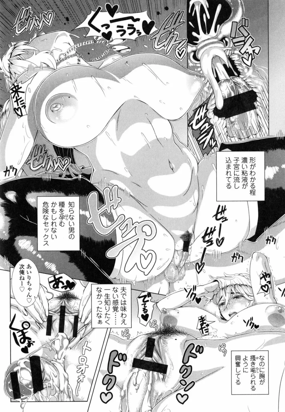 ヒトヅマライフ Page.30