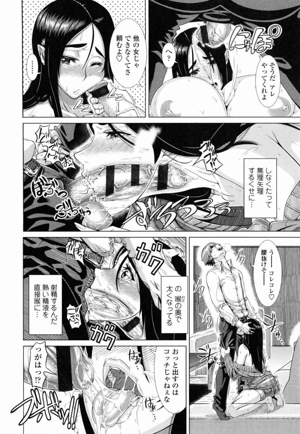 ヒトヅマライフ Page.71