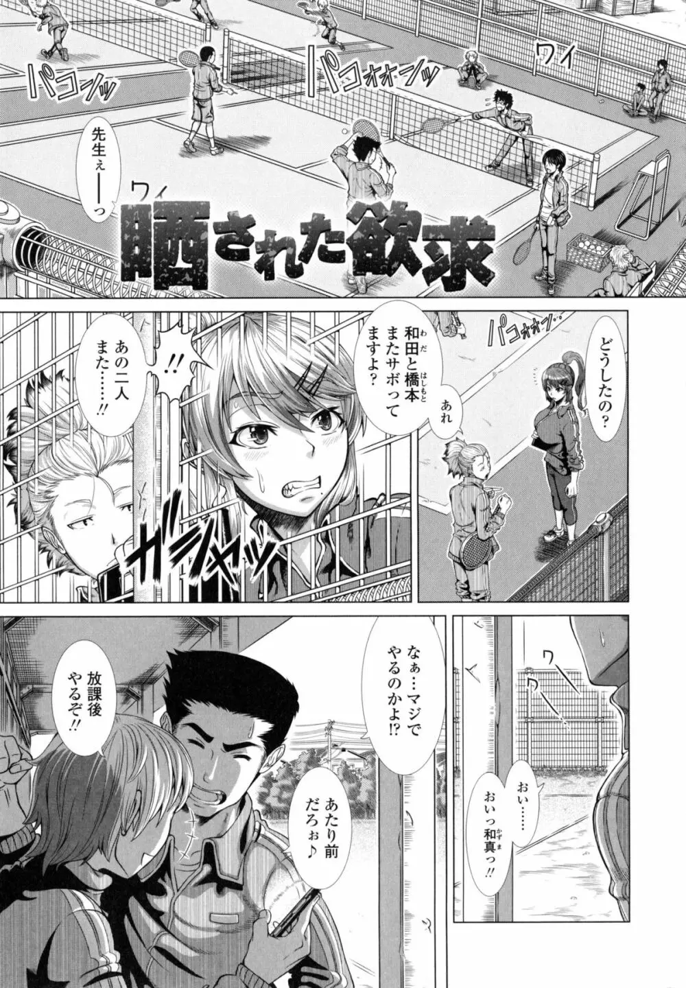 ヒトヅマライフ Page.86