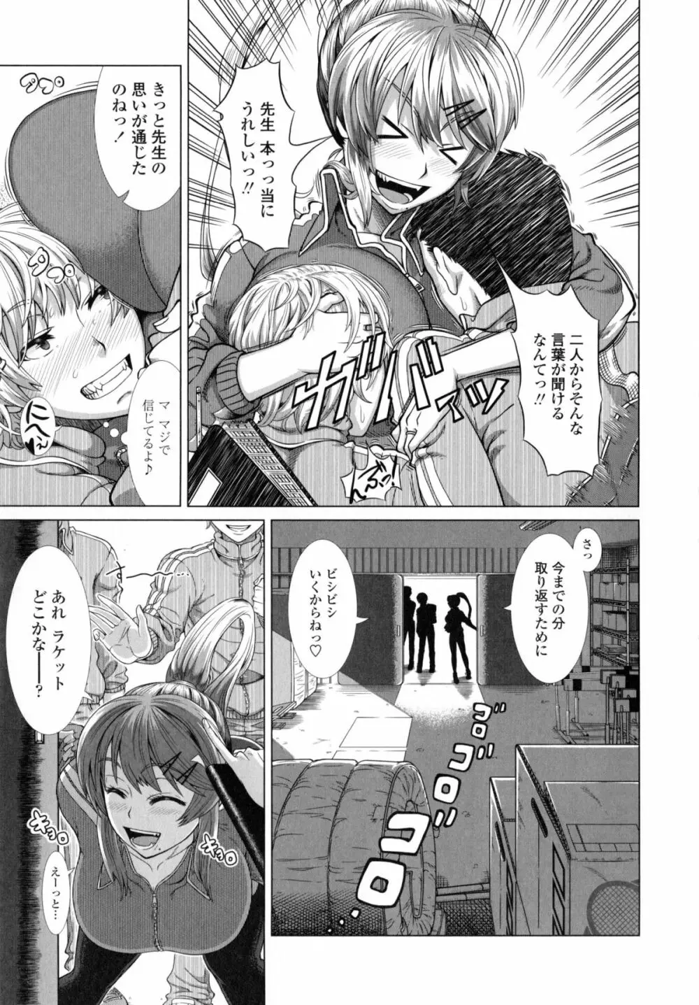 ヒトヅマライフ Page.88