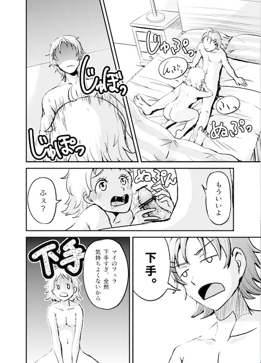 チハマイ Page.2