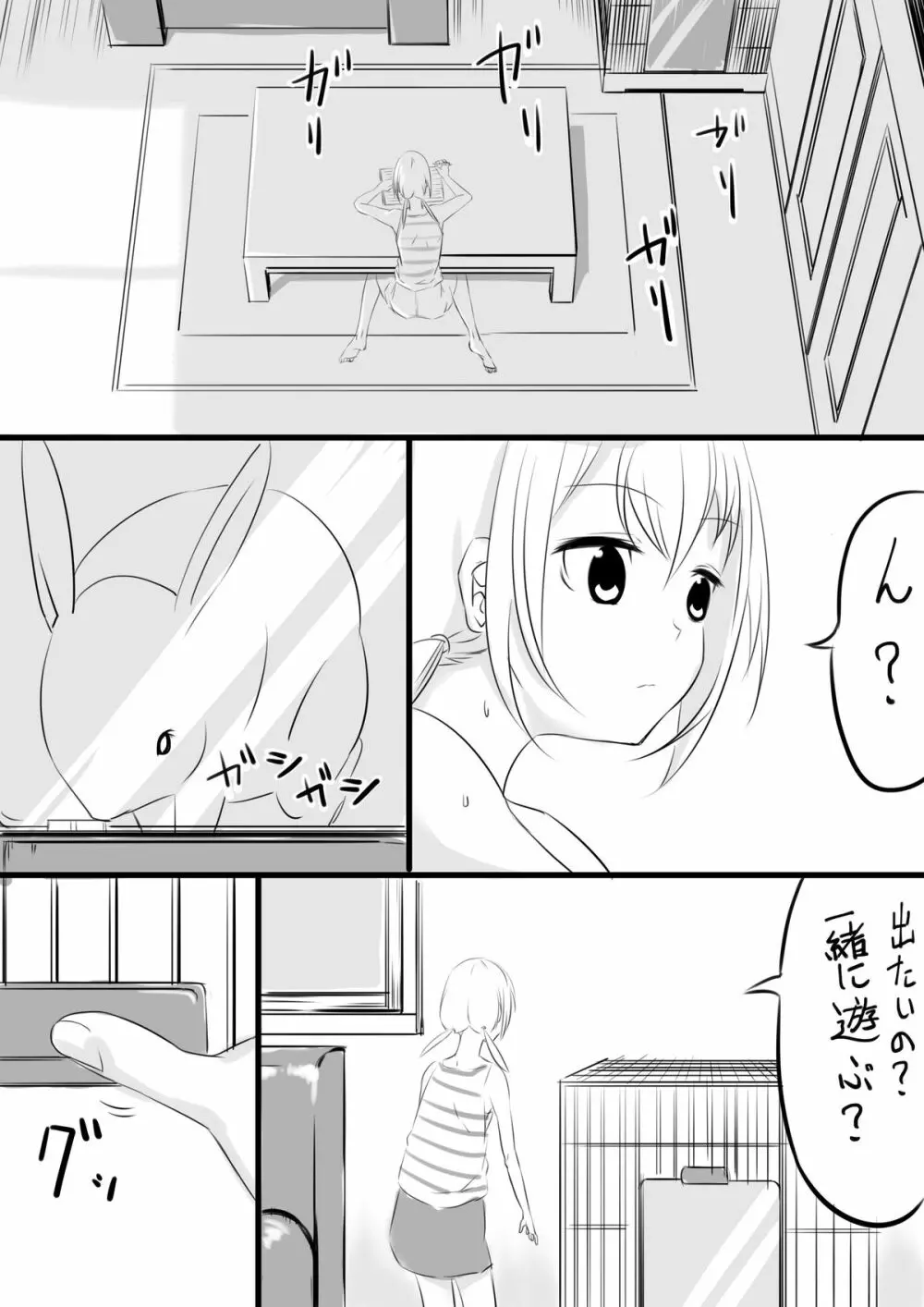 オレンジくん Page.1