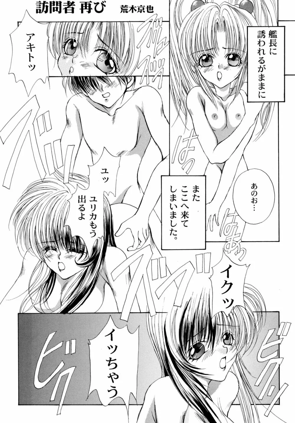 バカばっか!! どうなるの? Page.15