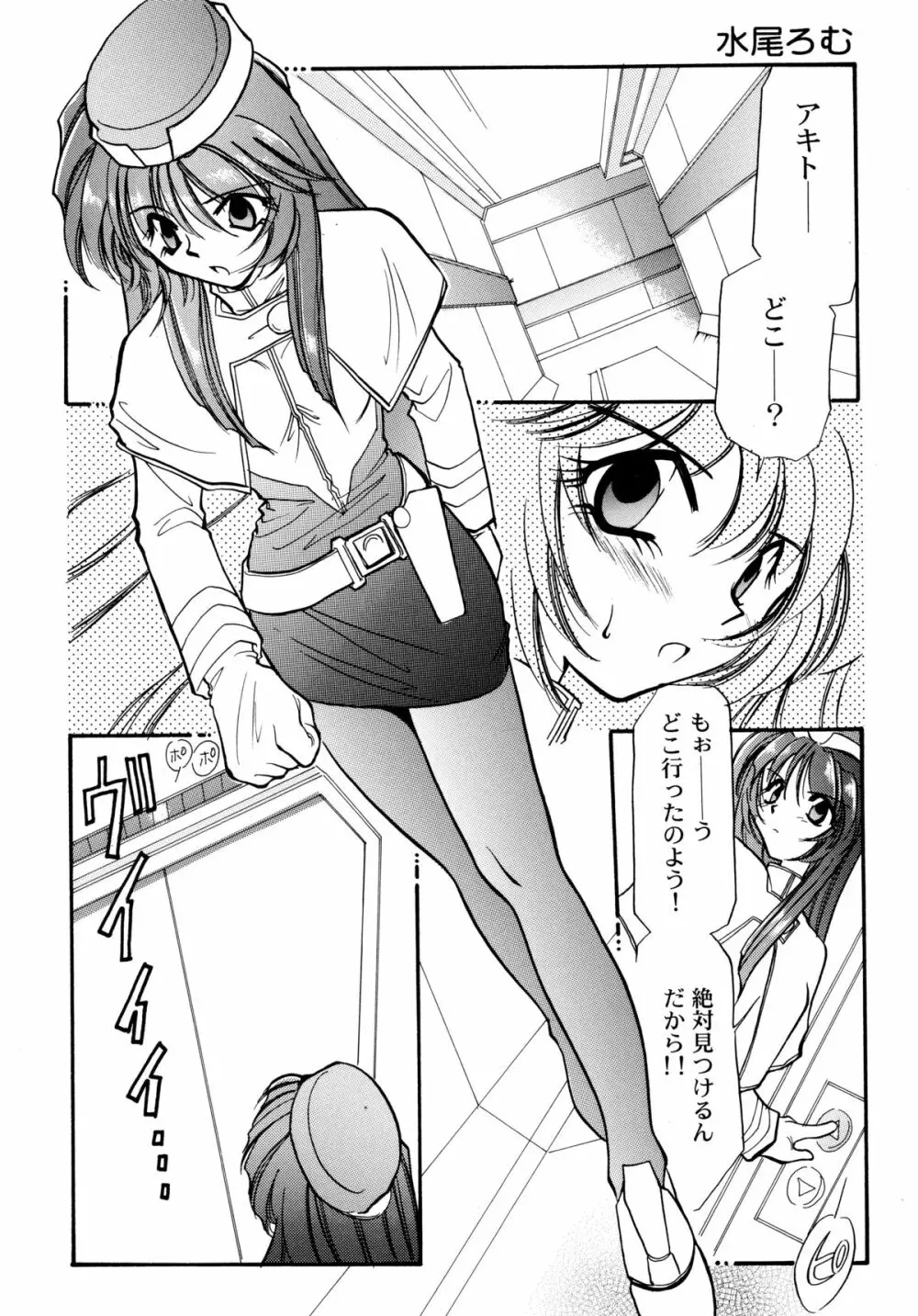 バカばっか!! どうなるの? Page.29