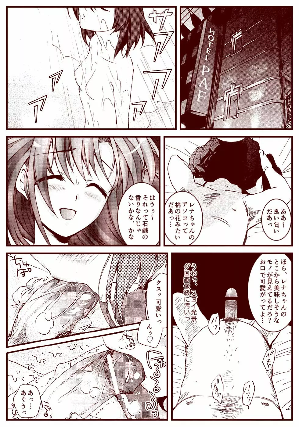 竜宮レナシリーズ1-13 Page.108