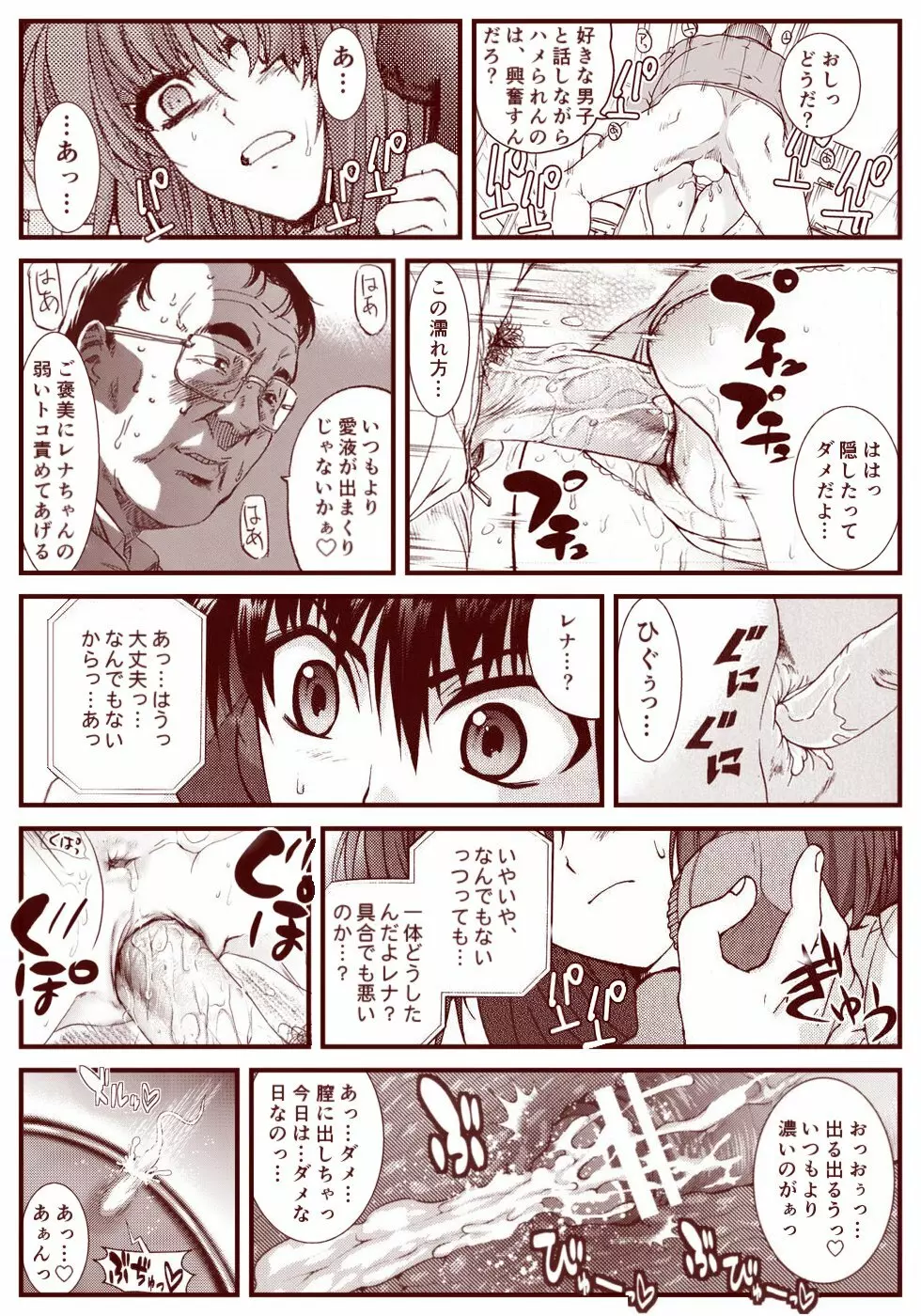 竜宮レナシリーズ1-13 Page.118