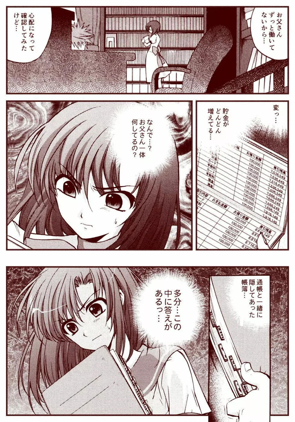 竜宮レナシリーズ1-13 Page.119