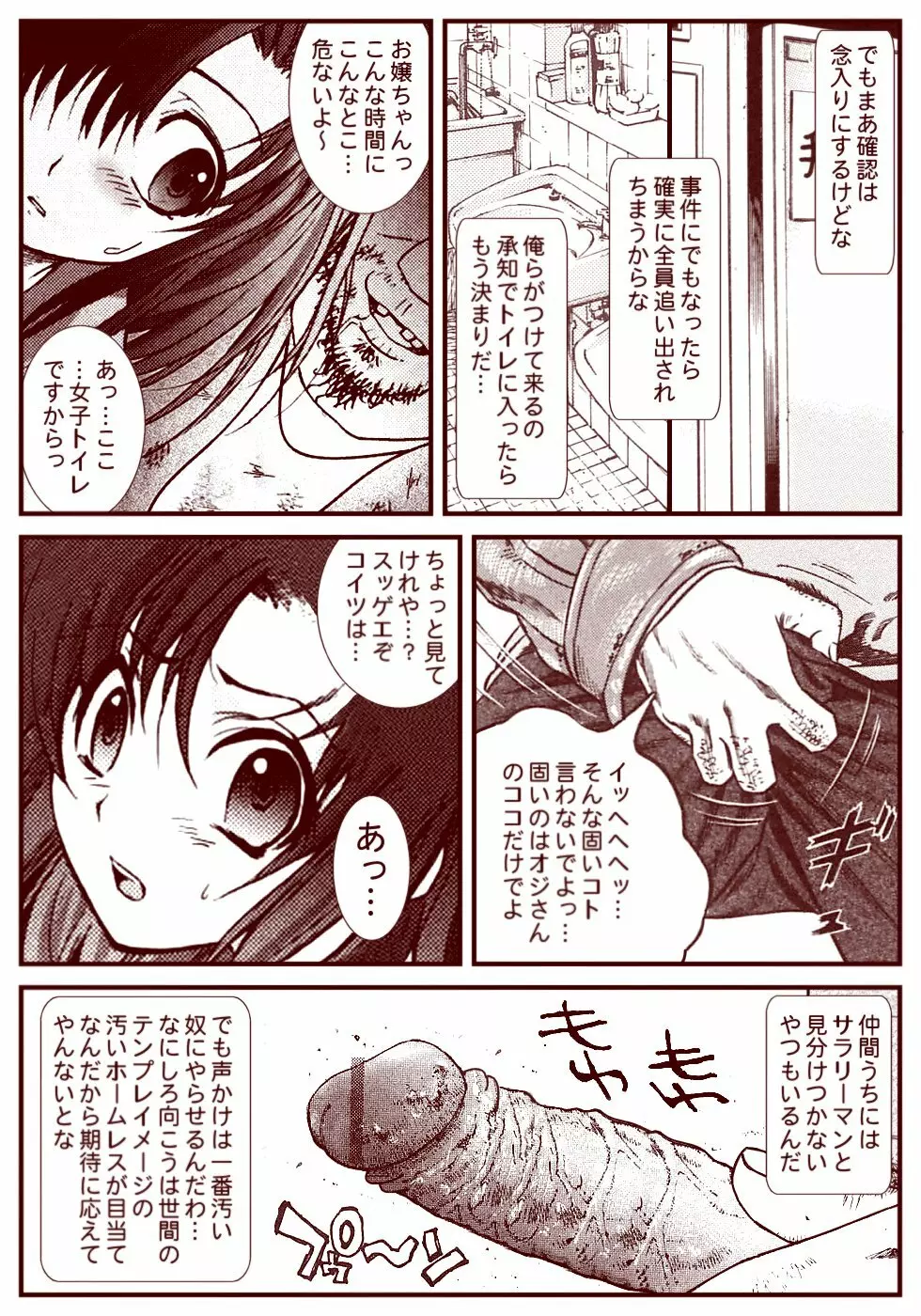 竜宮レナシリーズ1-13 Page.141