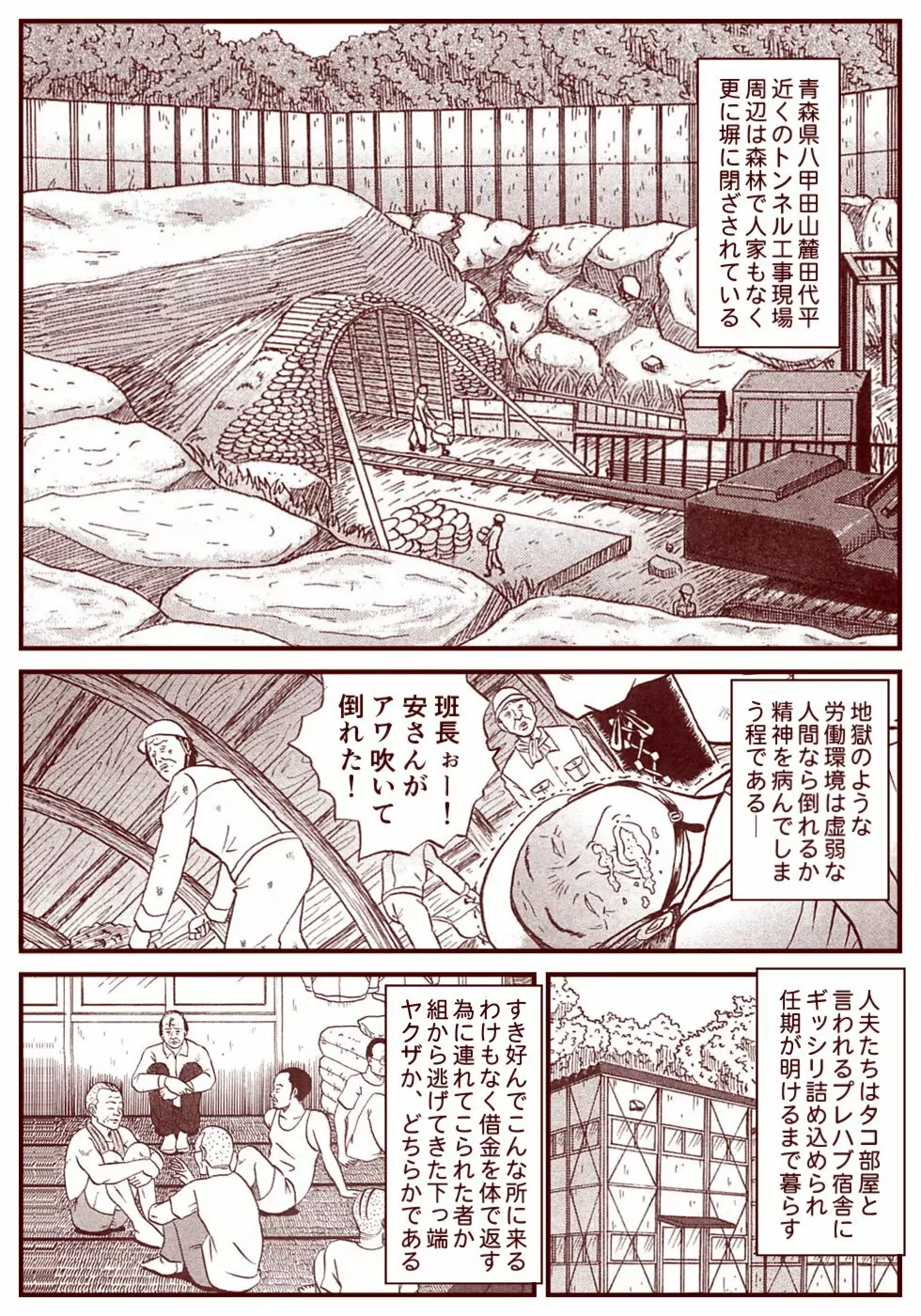 竜宮レナシリーズ1-13 Page.158