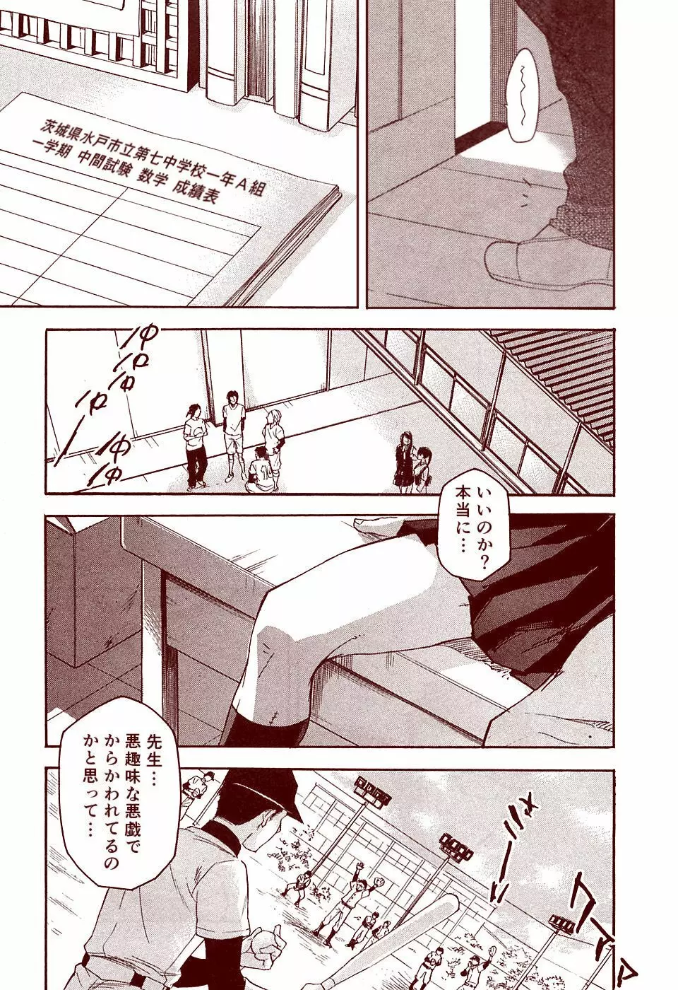 竜宮レナシリーズ1-13 Page.191