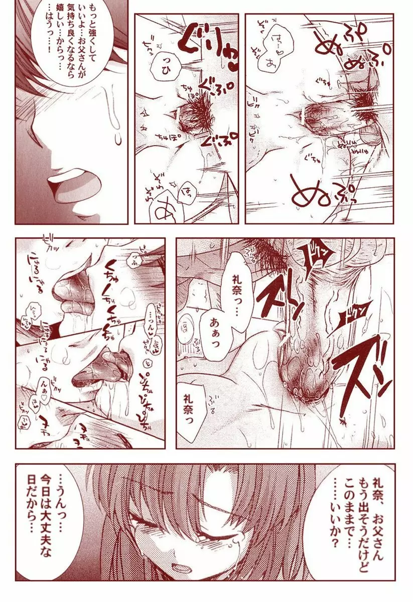 竜宮レナシリーズ1-13 Page.35