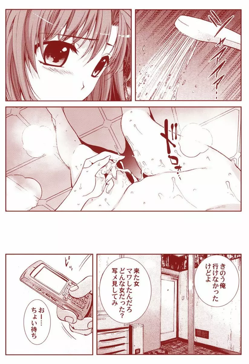 竜宮レナシリーズ1-13 Page.47
