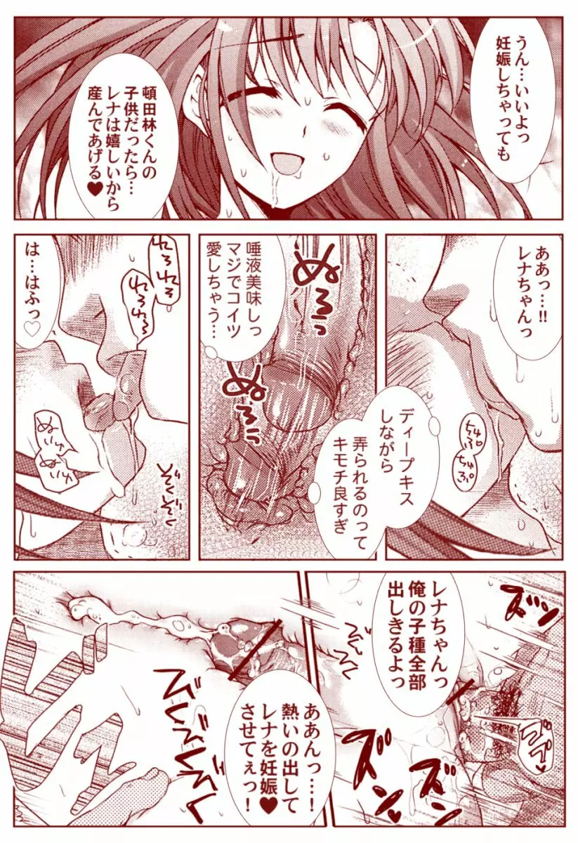 竜宮レナシリーズ1-13 Page.57